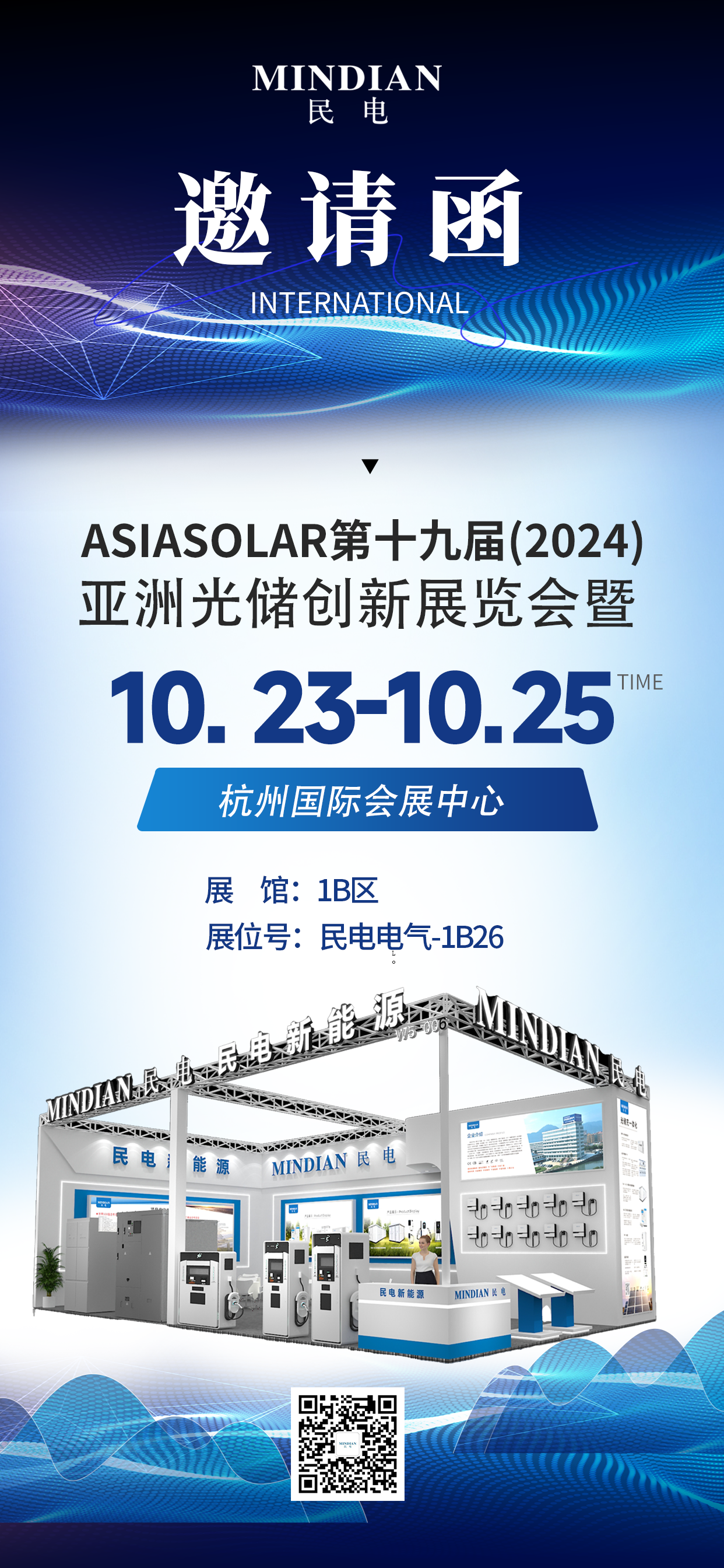 10月23-25日丨今年会jinnianhui邀请您观展，亚洲光储创新展览会暨合作论坛