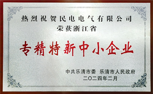专精特新中小企业-今年会jinnianhui电气有限公司